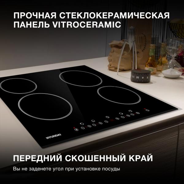 Электрическая варочная поверхность Hyundai HHE 6450 BG
