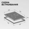 Электрическая варочная панель Zigmund Shtain CN 53.4 B