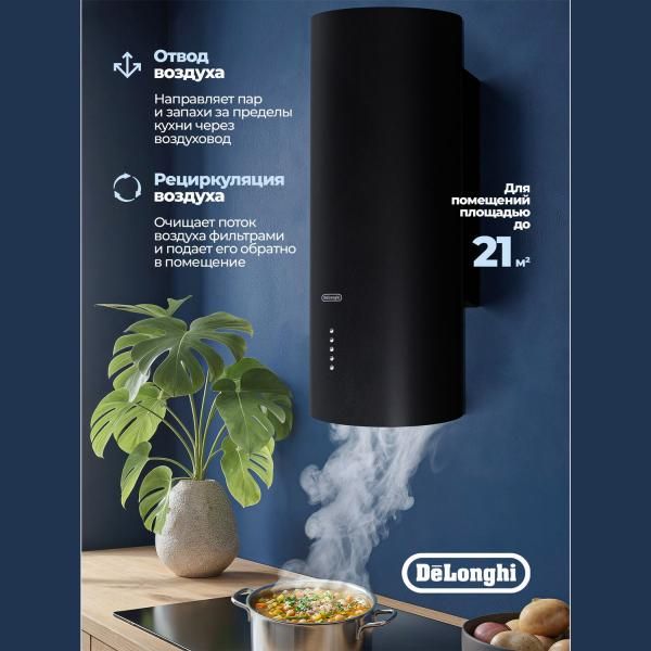 Вытяжка кухонная DeLonghi ORIANA 315 NM